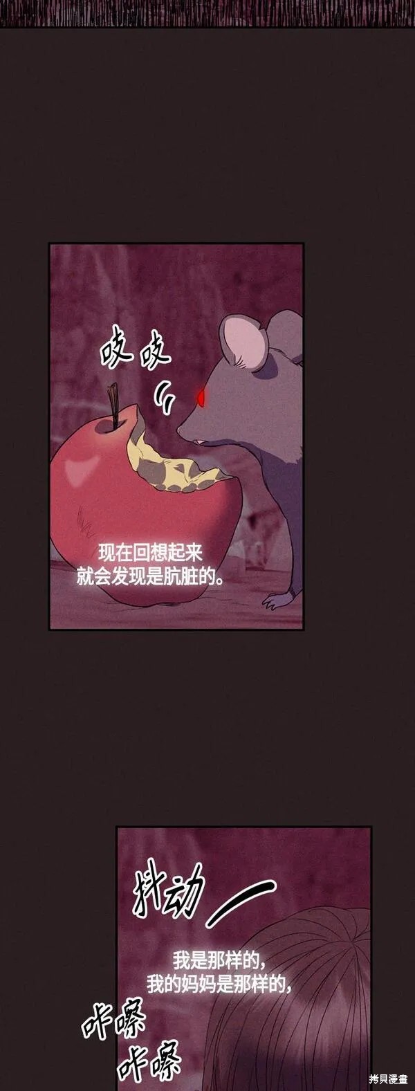 圣者诉说漫画免费阅读漫画,第8话2图
