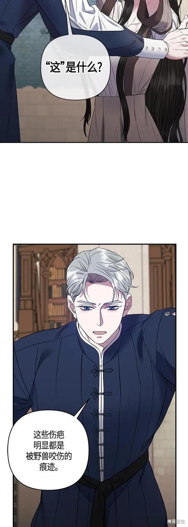 圣者诉说26漫画漫画,第7话2图