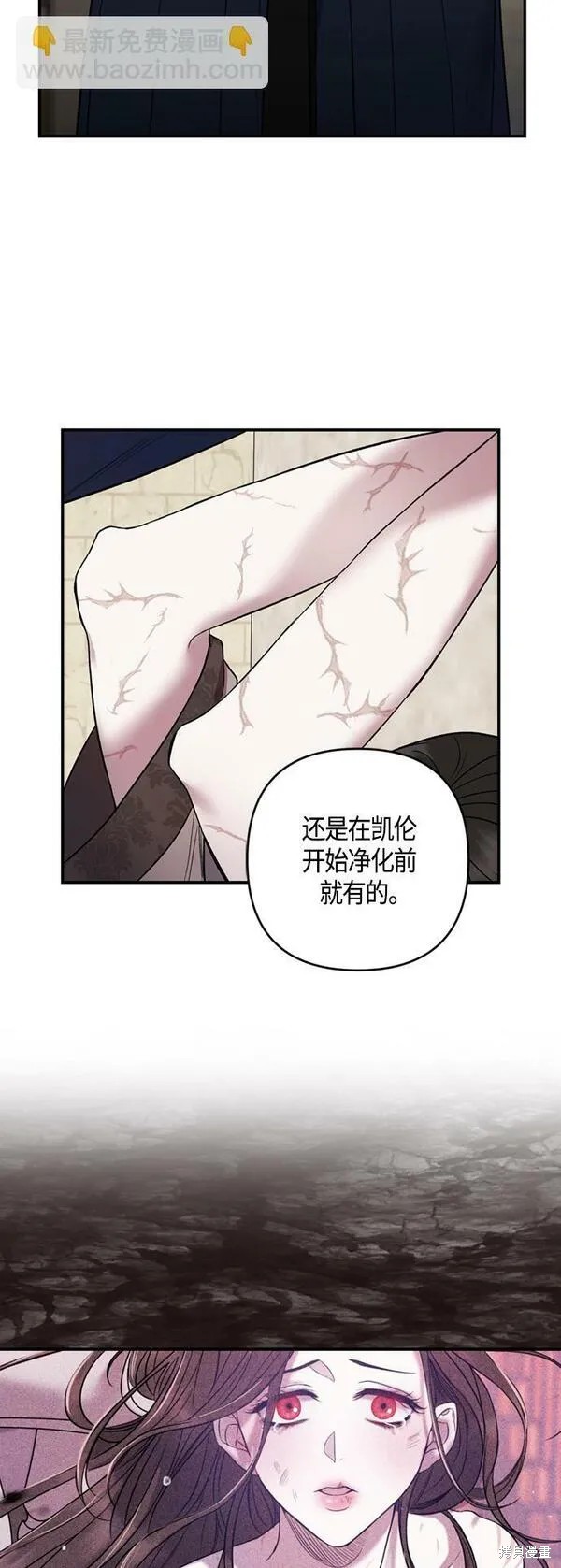 圣者诉说26漫画漫画,第7话3图