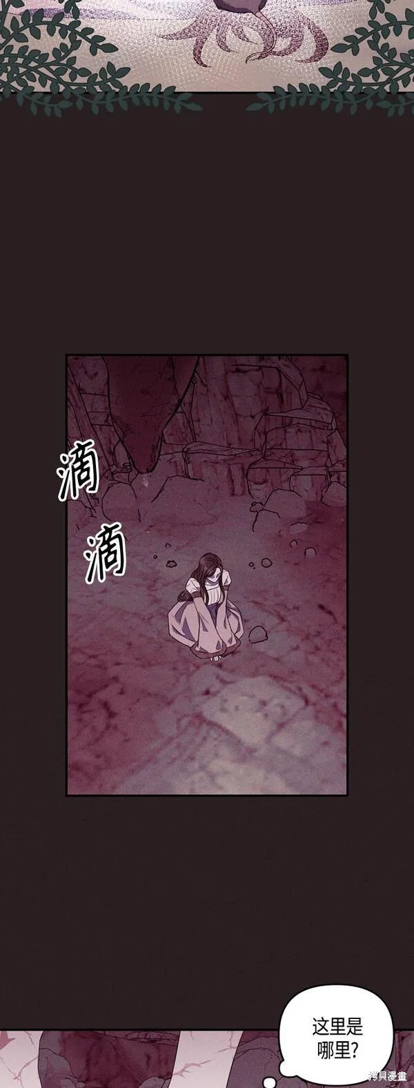 圣者诉说漫画免费阅读漫画,第8话4图