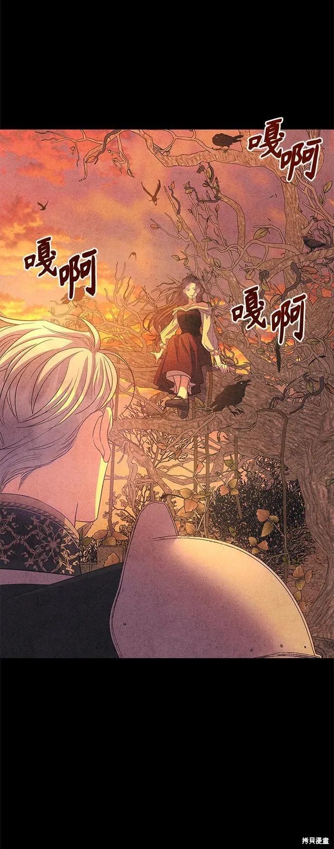 圣者诉说漫画免费36漫画,第31话5图
