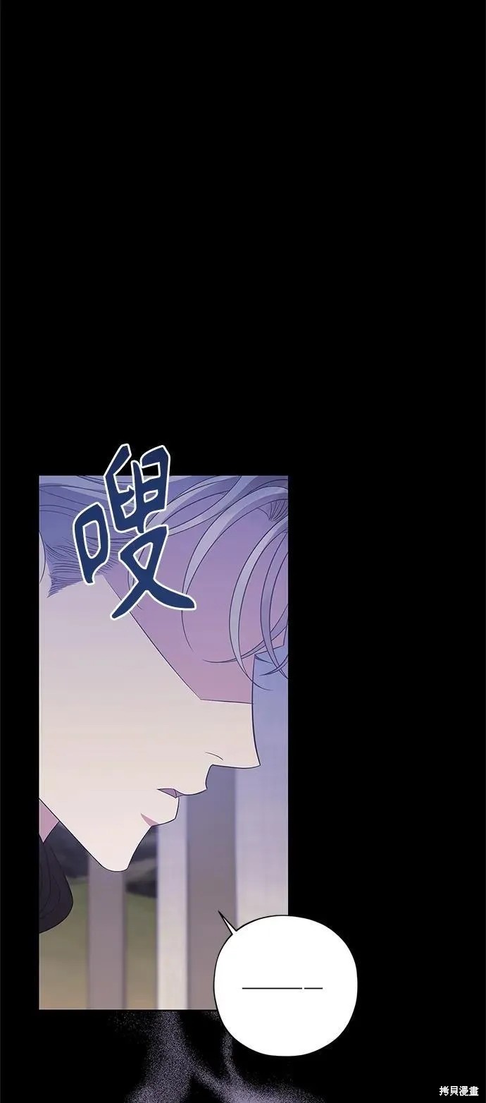 圣者之塔漫画,第33话2图