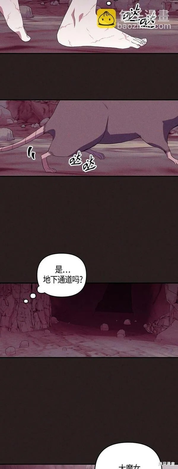 圣者诉说漫画免费阅读漫画,第8话5图