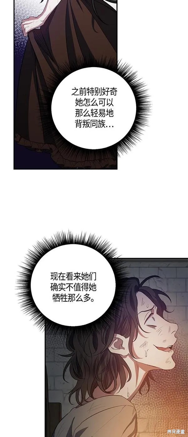 圣者诉说免费漫画漫画,第13话5图