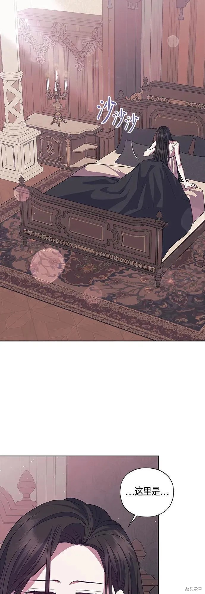 圣者之塔漫画,第39话4图