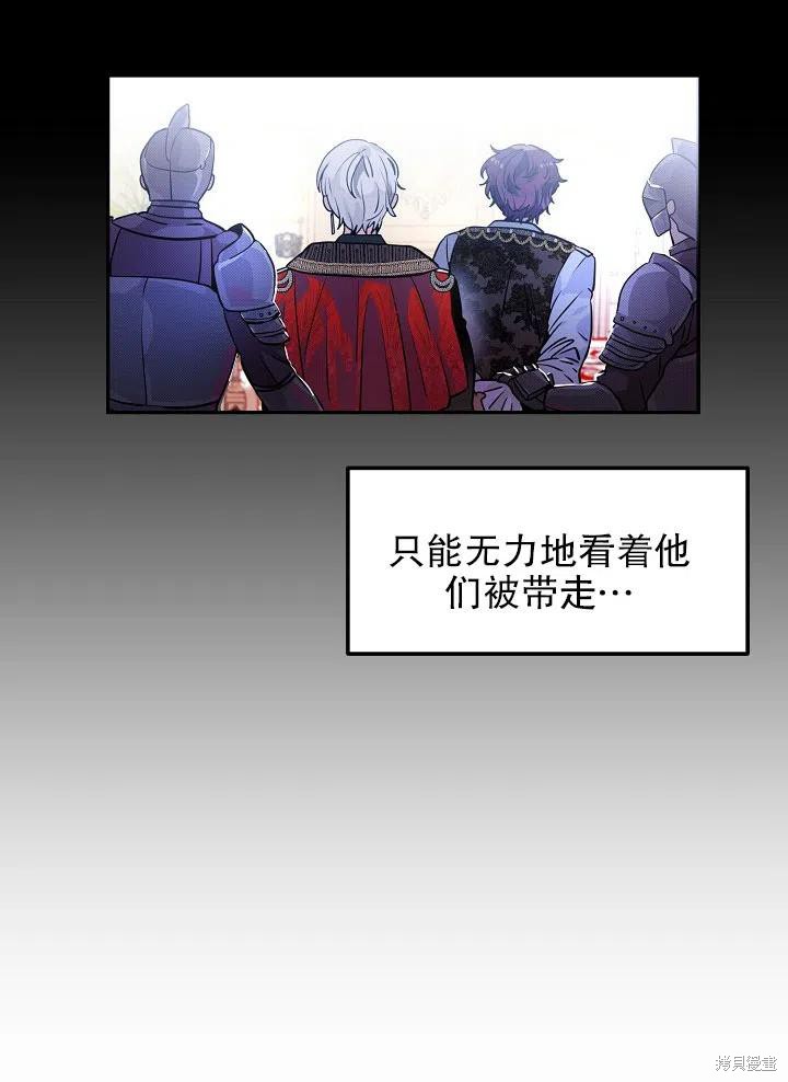 请让我回家漫画,第38话5图