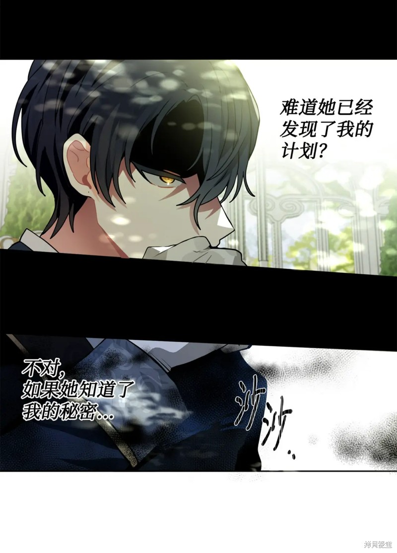 请让我回家漫画,第39话4图