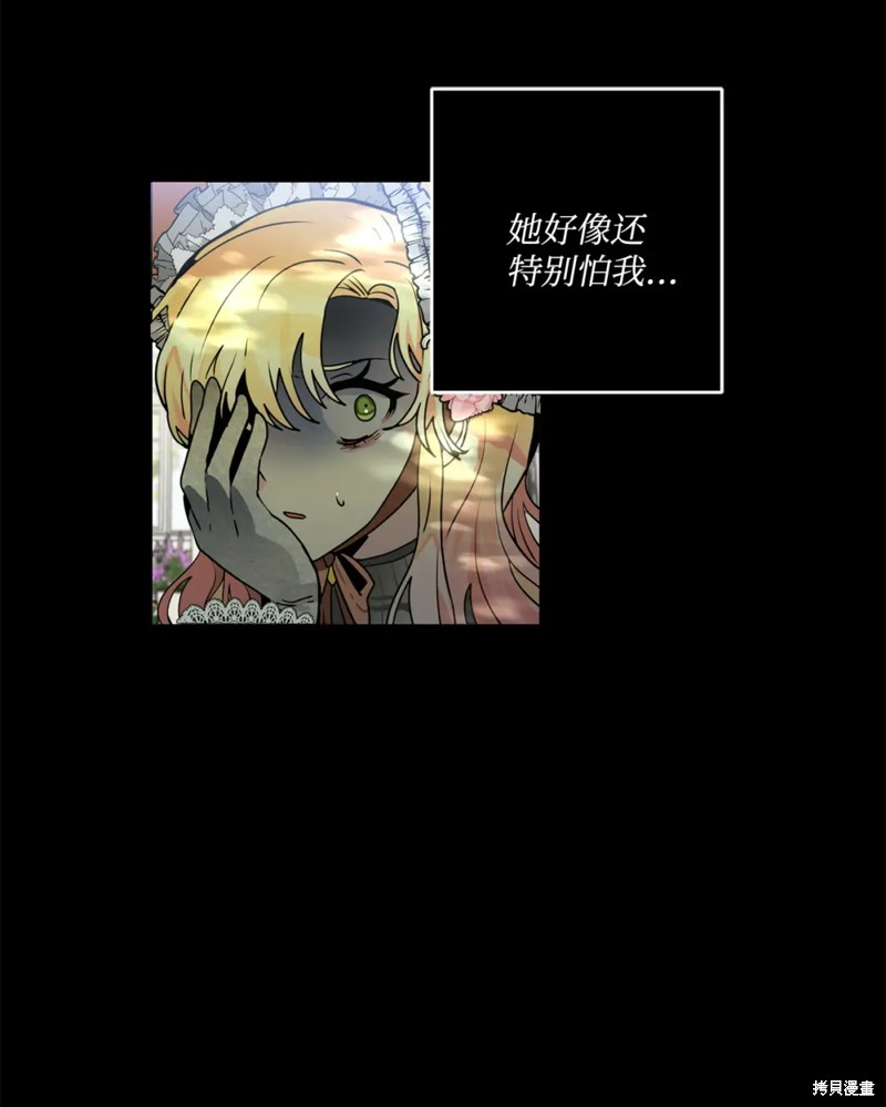 请让我回家漫画,第39话3图