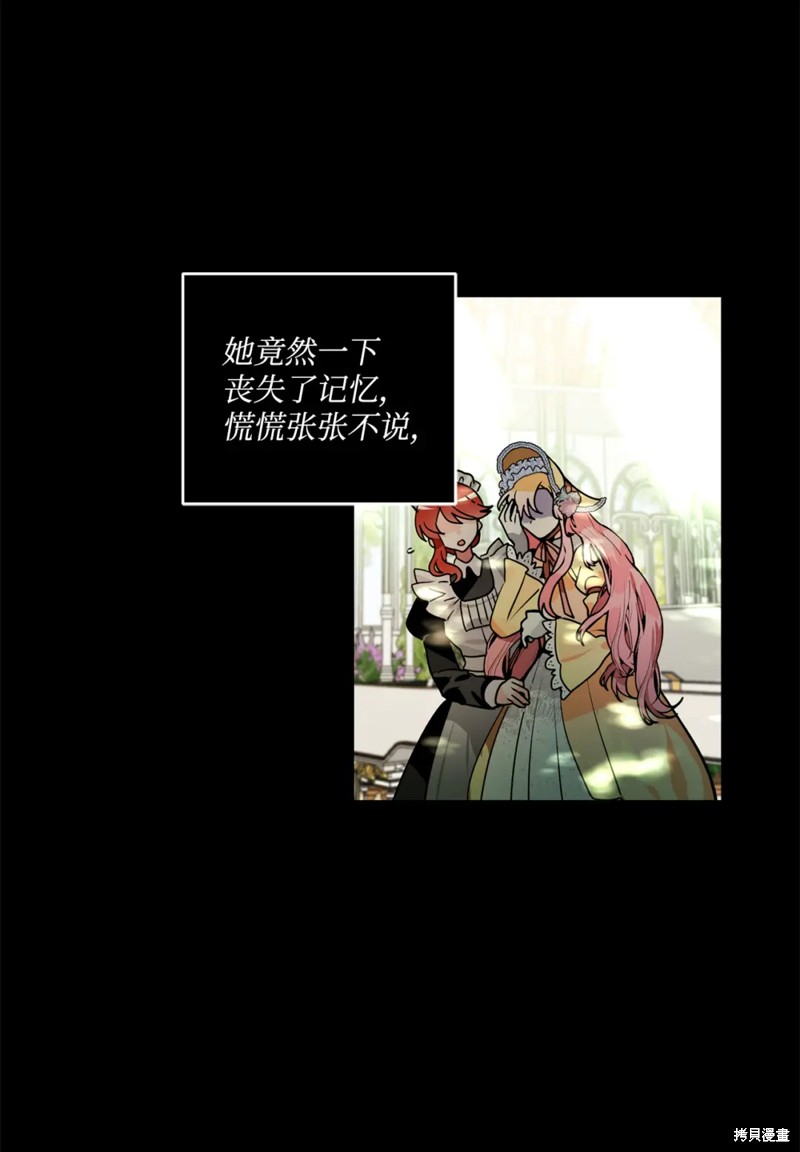 请让我回家漫画,第39话2图