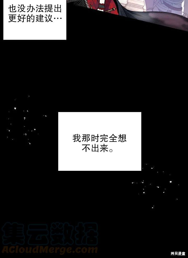 请让我回家漫画,第38话4图