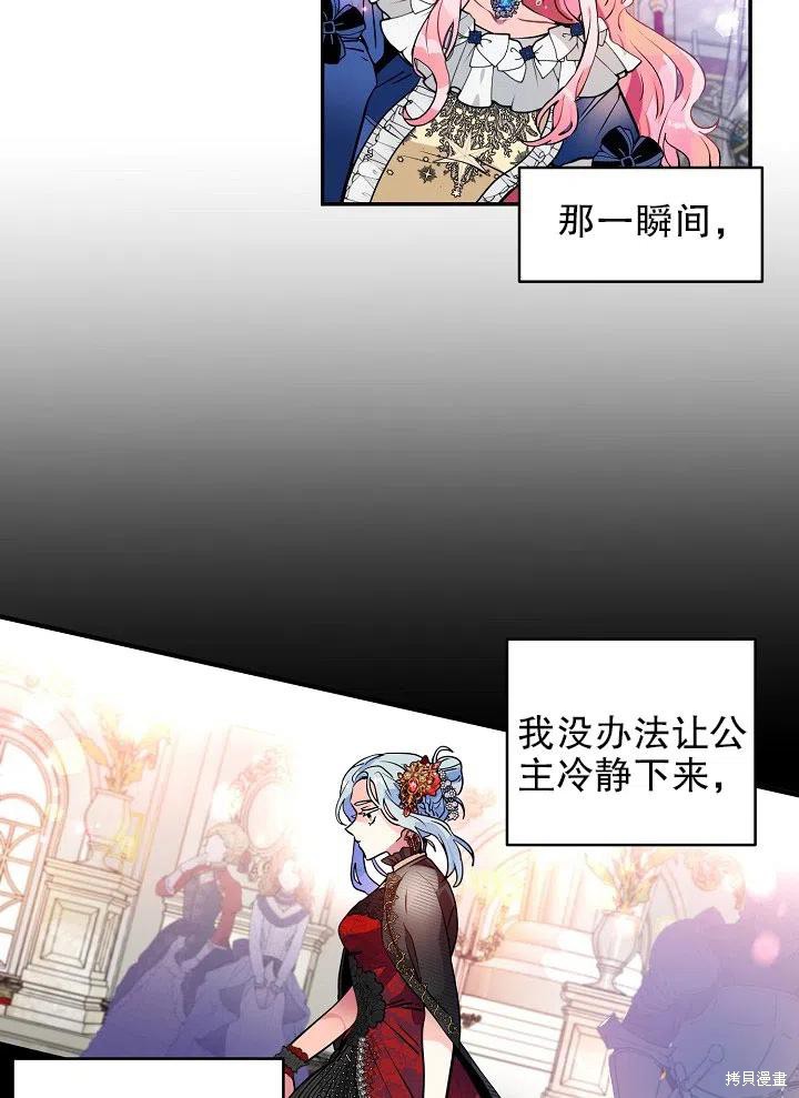 请让我回家漫画,第38话3图