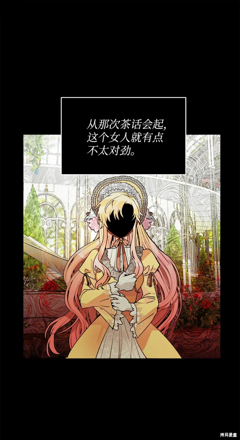 请让我回家漫画,第39话1图