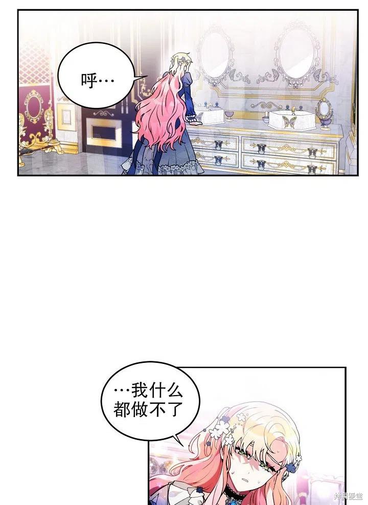 请让我回家漫画,第38话2图