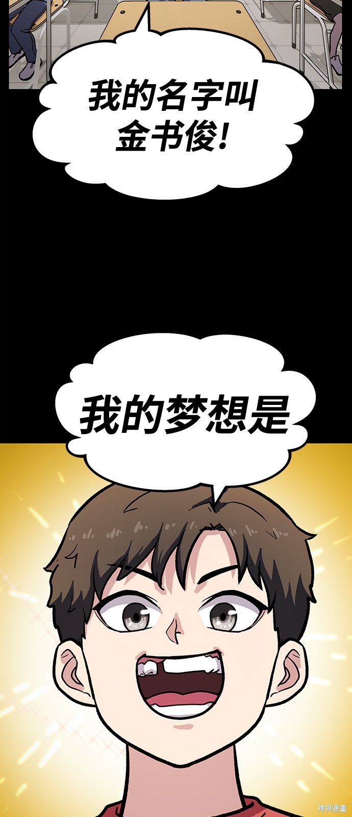 骸骨骑士的异世界冒险原片漫画,第2话4图