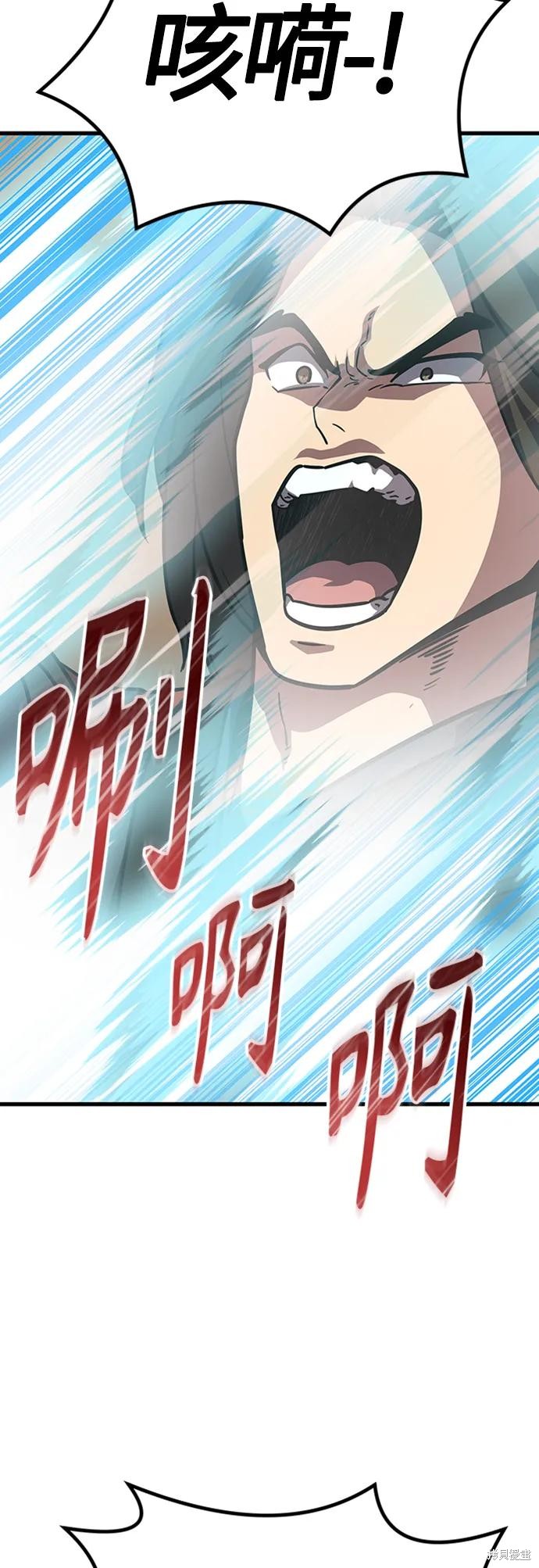 骸骨 lol漫画,第16话2图