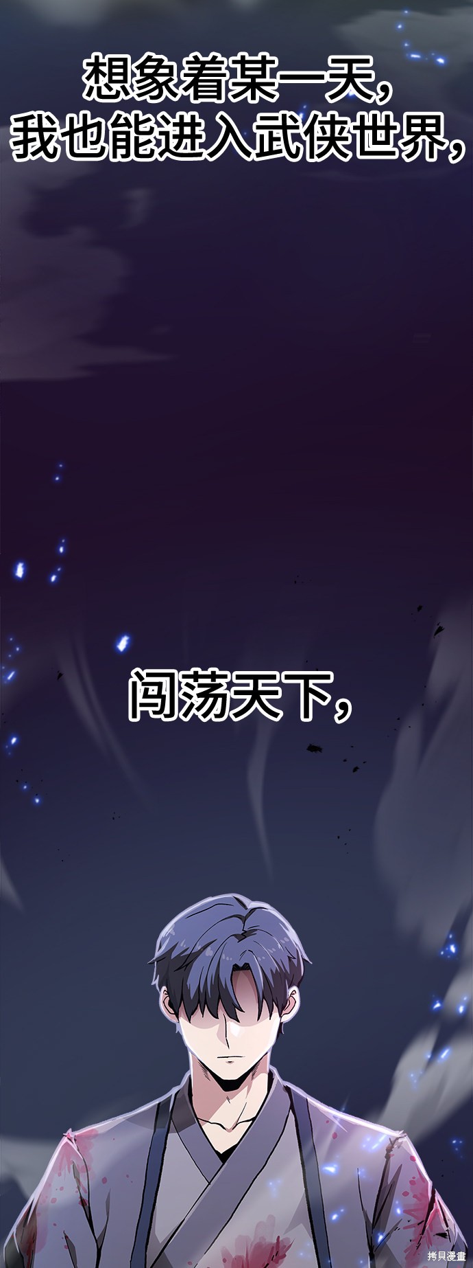 骸骨骑士15集全漫画,序章5图