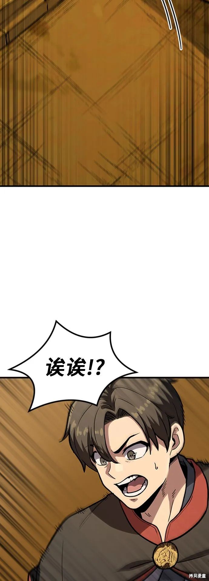 骸骨侠漫画,第13话5图
