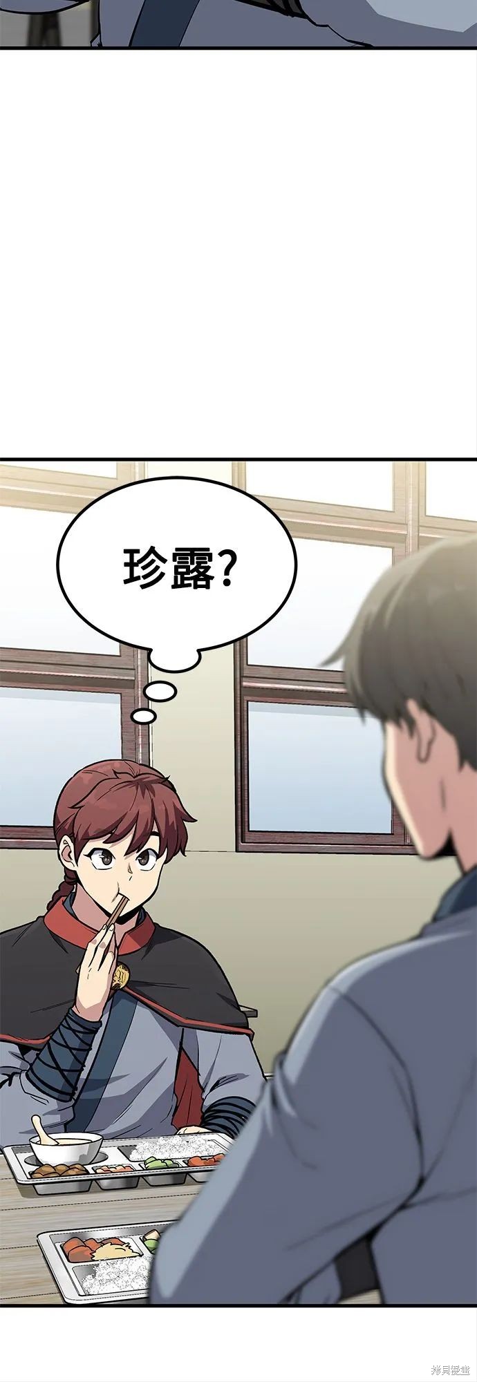 骸骨镀层漫画,第11话4图