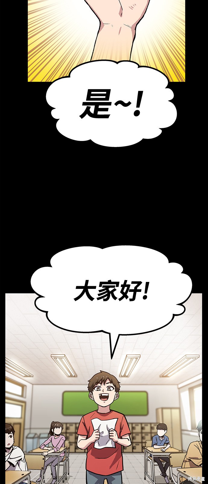 骸骨骑士的异世界冒险原片漫画,第2话3图