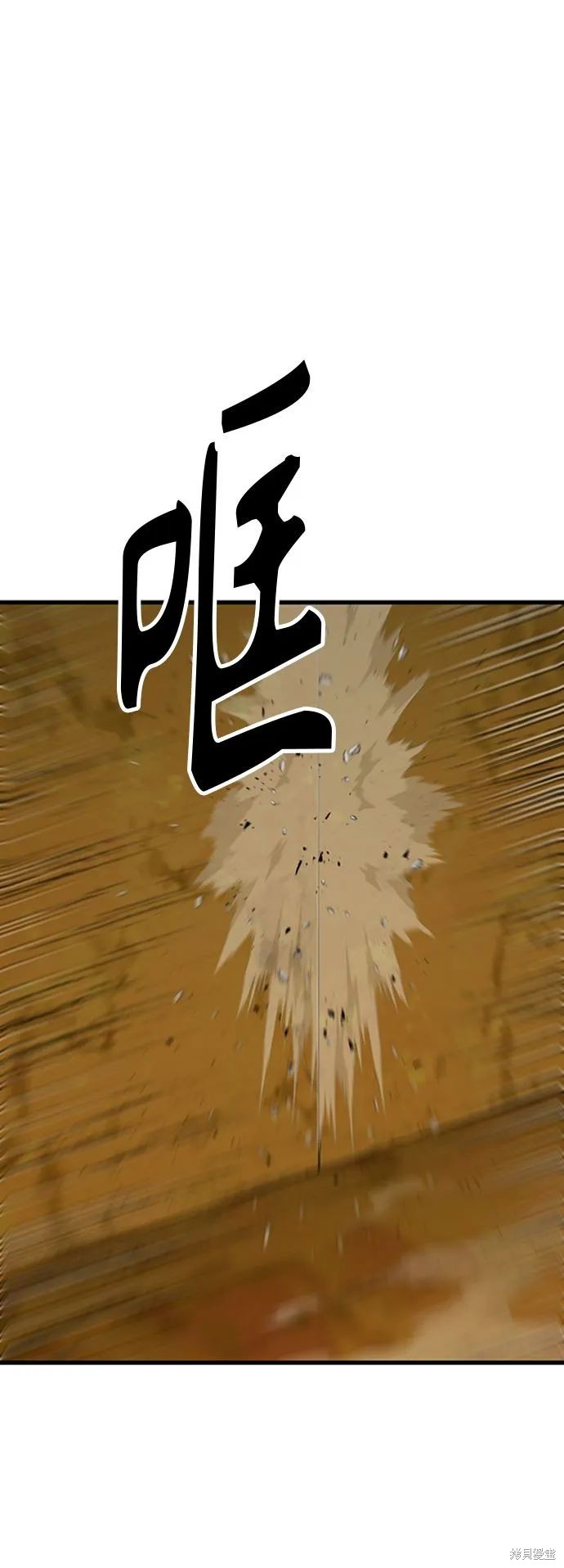 骸骨侠漫画,第13话2图
