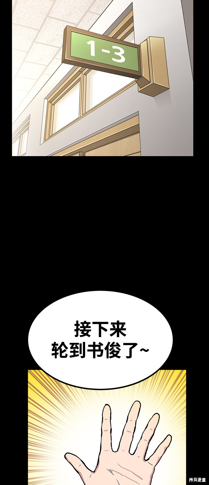 骸骨骑士的异世界冒险原片漫画,第2话2图