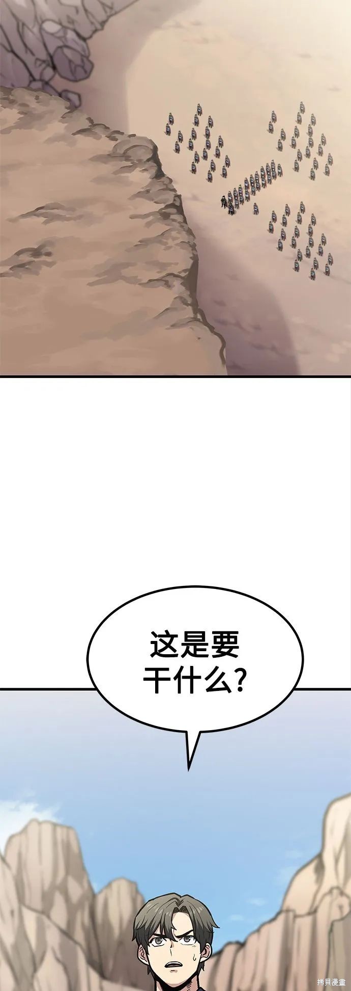 骸骨骑士动漫漫画,第12话4图