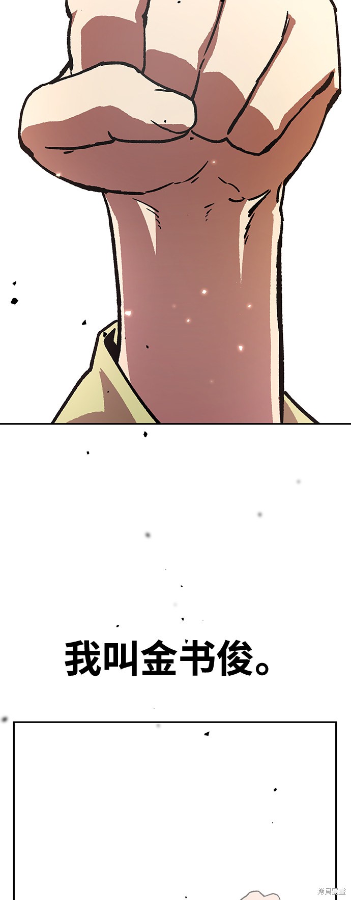 骸骨镀层漫画,第3话2图