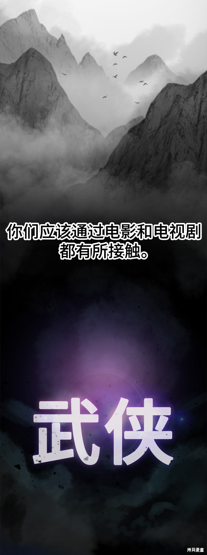骸骨骑士15集全漫画,序章3图