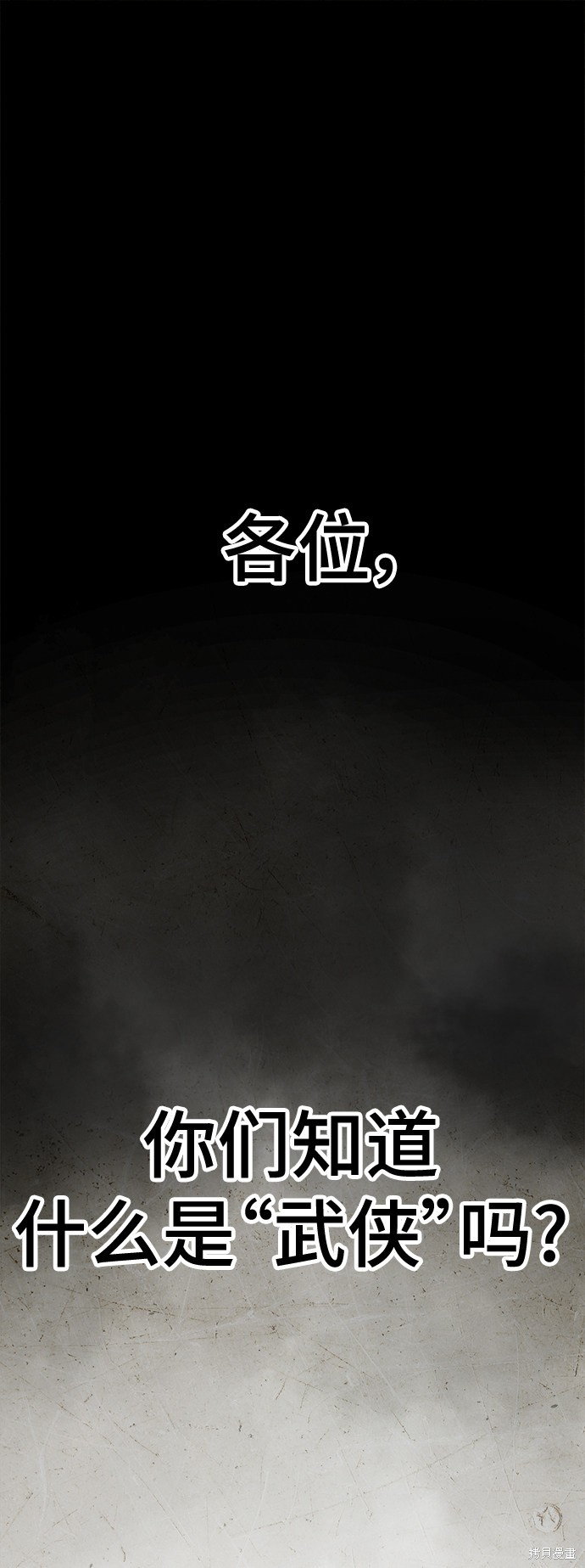 骸骨骑士15集全漫画,序章1图