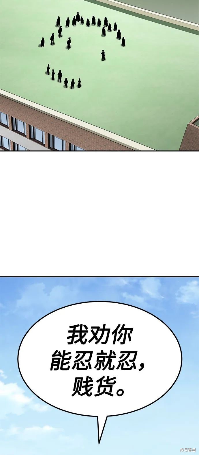 侠客风云传前传高昌骸骨给谁漫画,第9话4图