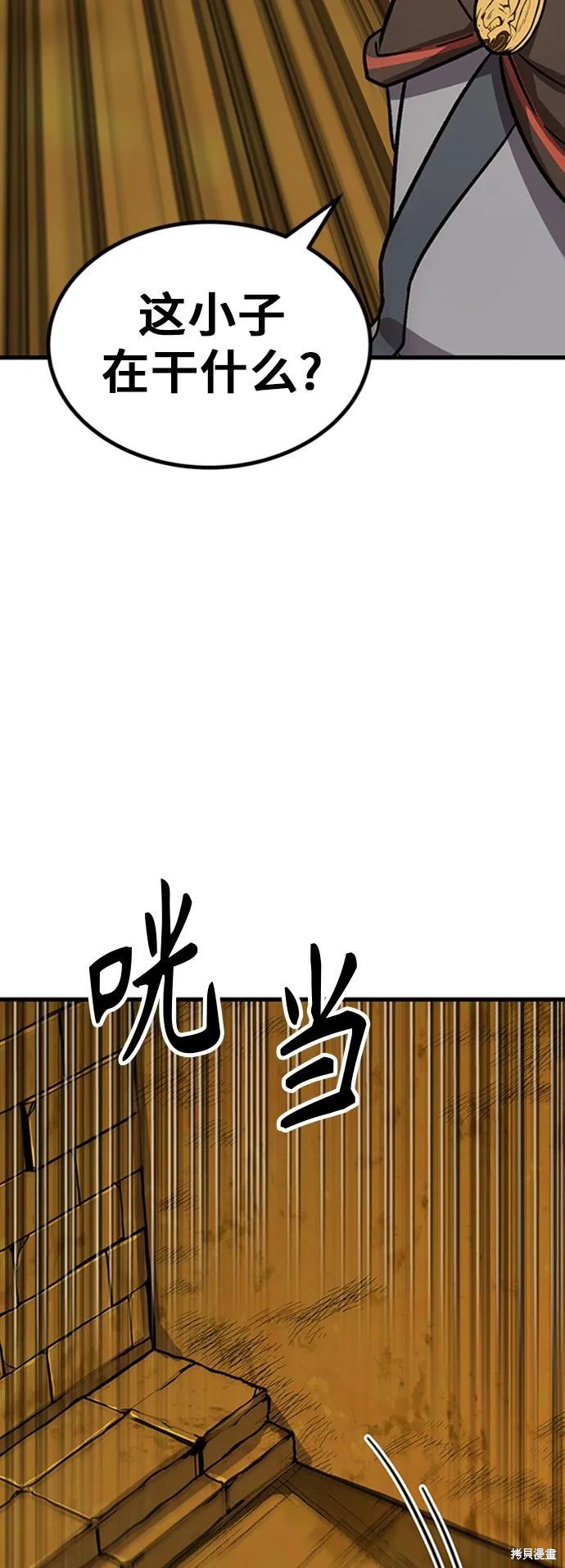 骸骨侠漫画,第13话4图