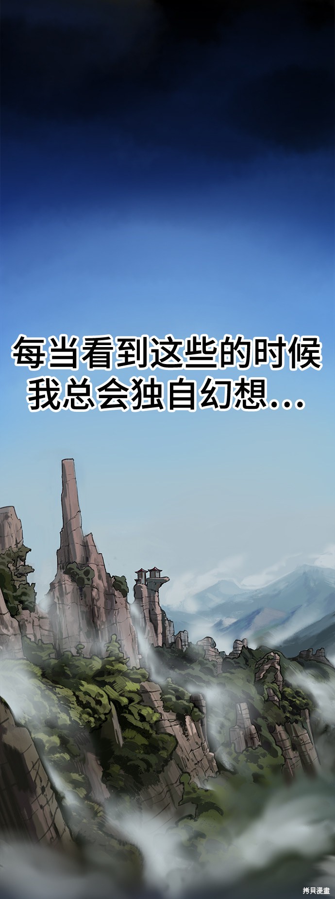 骸骨骑士15集全漫画,序章4图