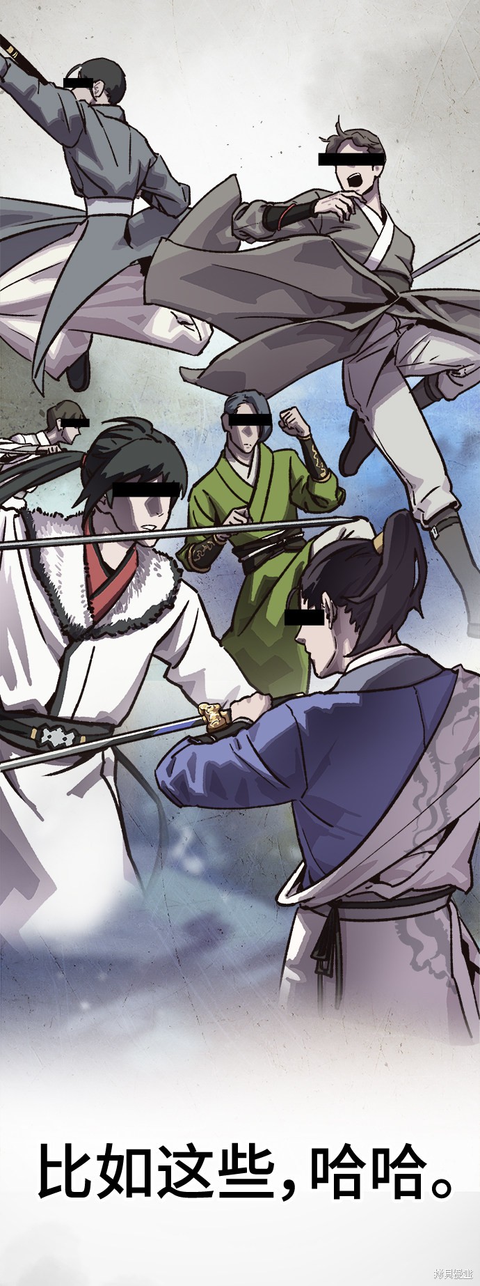 骸骨骑士15集全漫画,序章2图