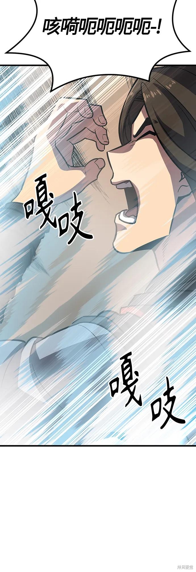 骸骨 lol漫画,第16话3图