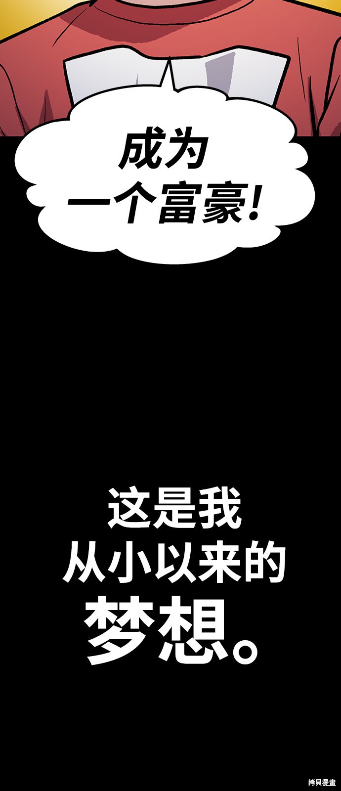 骸骨骑士的异世界冒险原片漫画,第2话5图