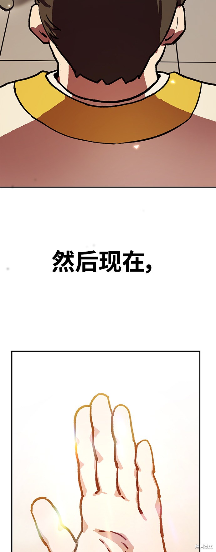 骸骨镀层漫画,第3话5图