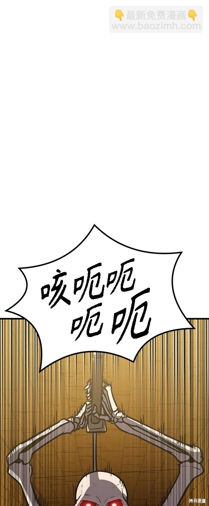 骸骨侠客漫画19漫画,第15话2图