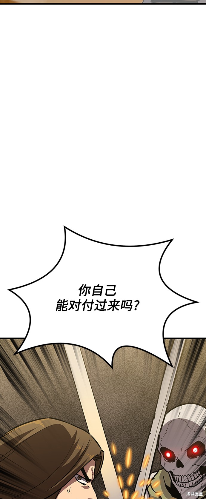 骸骨侠客漫画19漫画,第15话5图