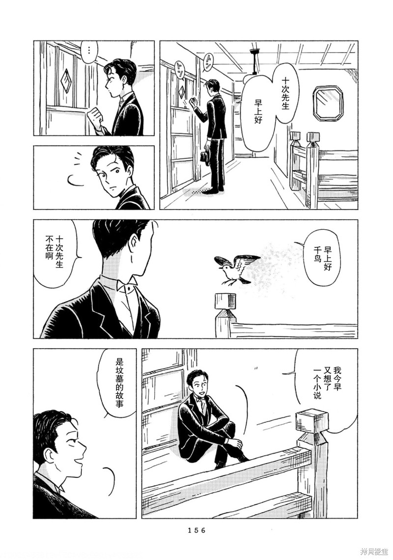 十次约会短剧漫画,第11话4图