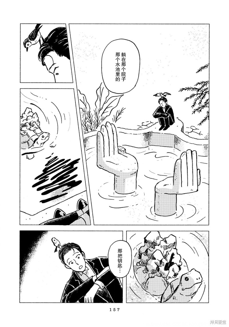 十次约会短剧漫画,第11话5图