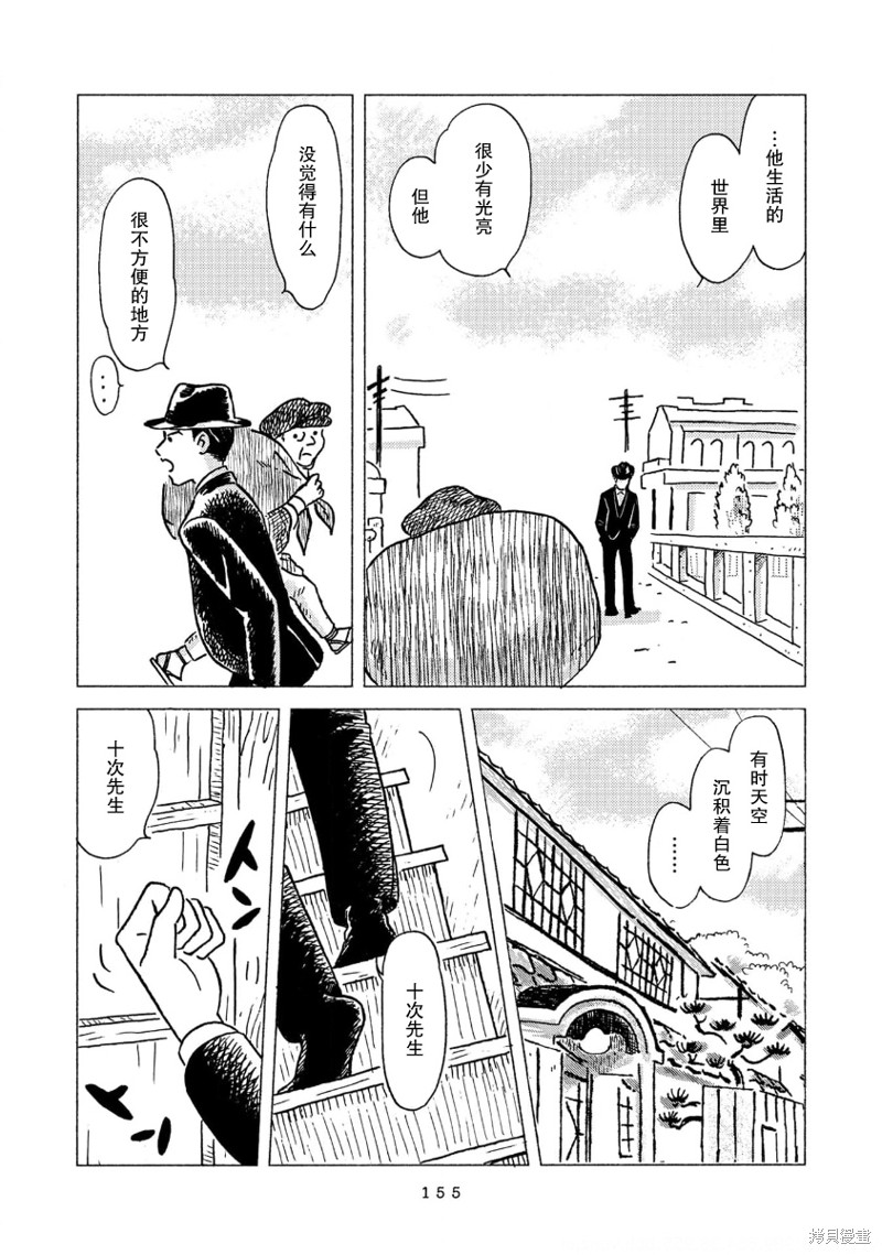 十次约会短剧漫画,第11话3图