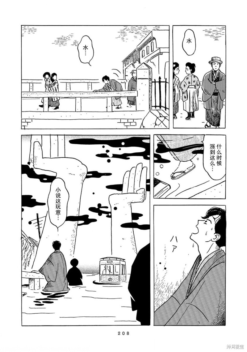 十次革命漫画,第14话4图