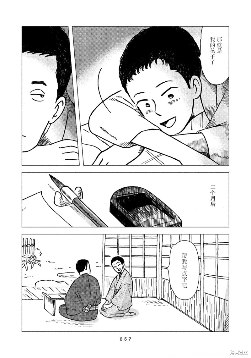 十次十字军东征唯一一次胜利漫画,第17话5图