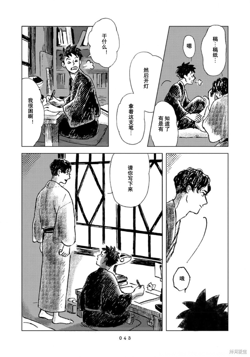 十次打击德军为何惨败漫画,第2话4图