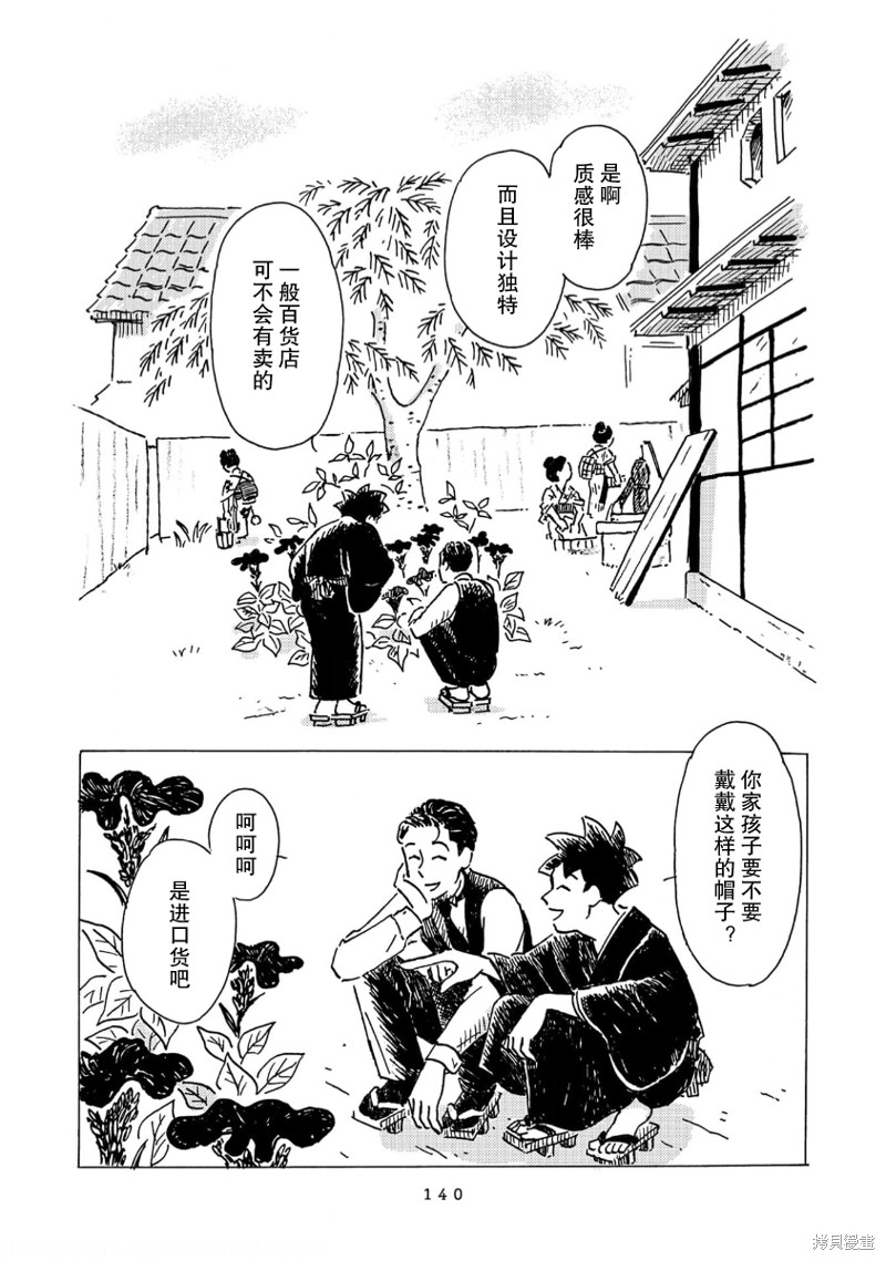 十次超皮秒祛黄褐斑漫画,第10话3图