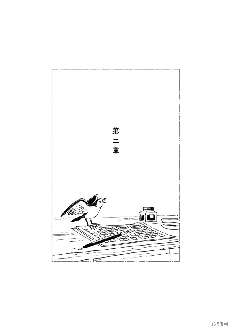 十次国运大结局完整版漫画,第4话1图