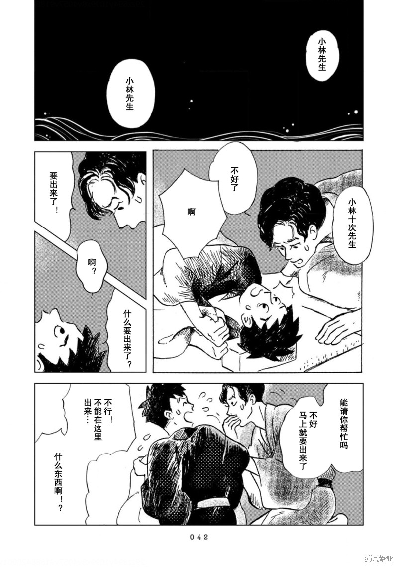 十次打击德军为何惨败漫画,第2话3图
