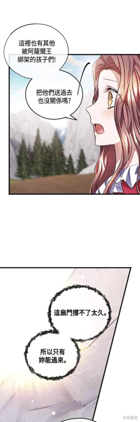 致不爱我的你韩漫小说漫画,第47话4图