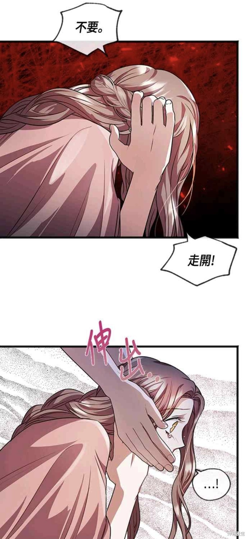 致不爱我的人的句子漫画,第15话1图