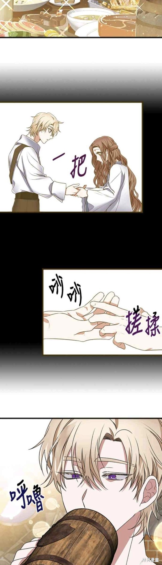 致不爱我的你小说ISNAX漫画,第5话5图